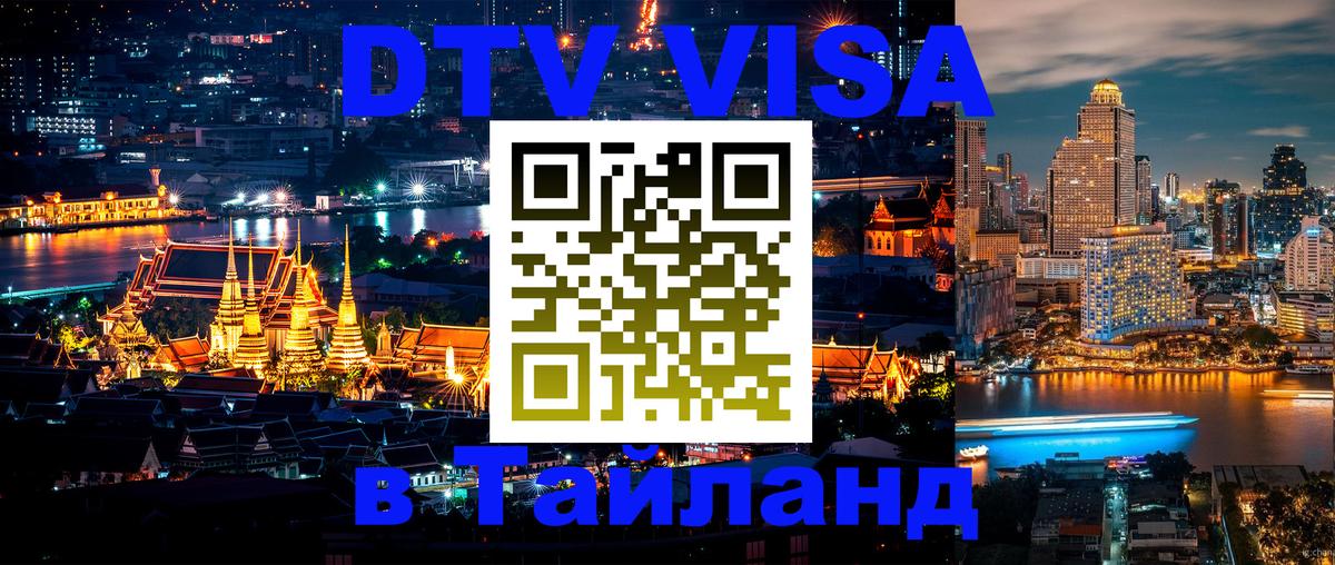 Сколько стоит DTV виза — актуальные цены, оформление даже без документов - 