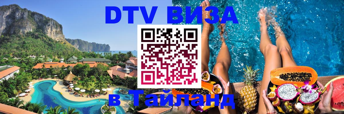 Оформление DTV визы под ключ: стоимость и тарифы, только загранпаспорт - Нижний Тагил  04.10.2025 